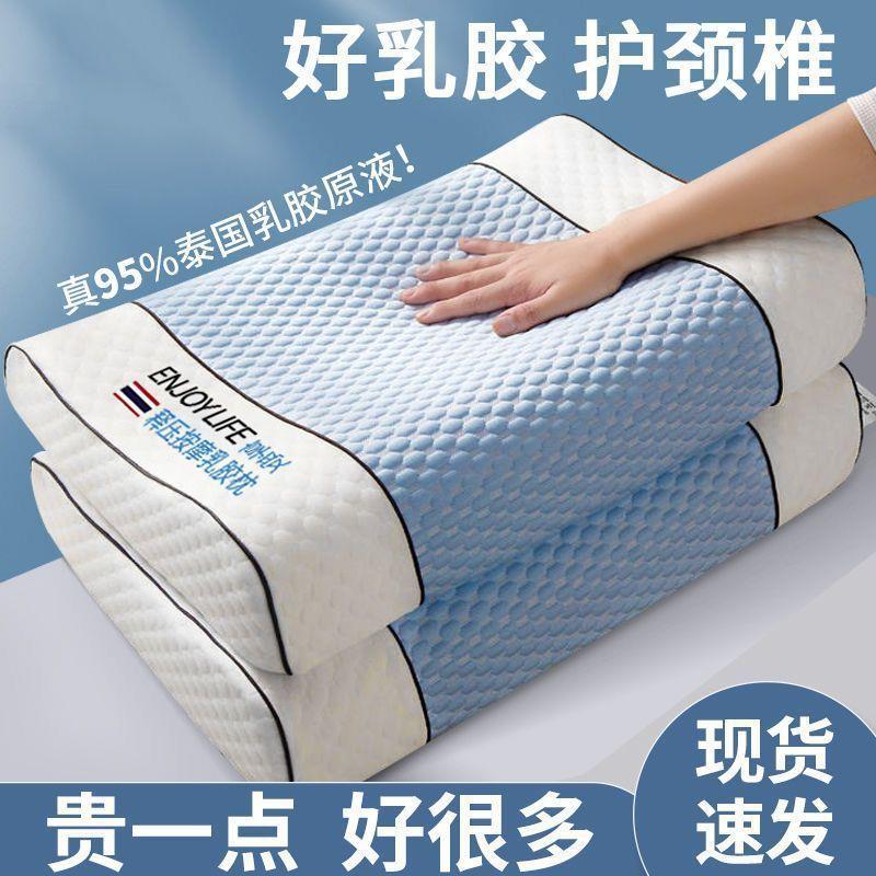 泰国天然乳胶枕头一对夏天乳胶枕成人凉爽枕头护颈橡胶枕一件包邮