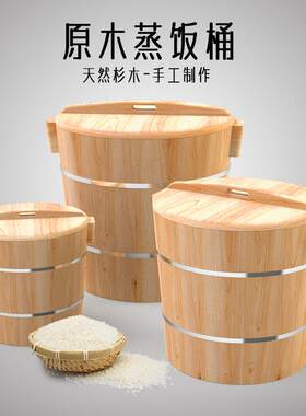 蒸饭木桶家用木桶蒸饭商用大小蒸米饭神器木桶饭神桶蒸糯米木甑子