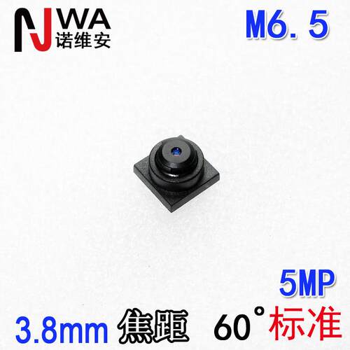 M6.5规格3.8mm焦距5MP小型镜头高清镜嘴CMOS适用1/4“配8*8底座