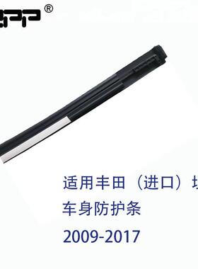 适用丰田坦途汽车屋顶滴水成型套装流水条755510C060755510C050