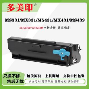 兼容利盟MS331粉盒MS439墨粉盒MX331硒鼓架MS431鼓组件MX431鼓架