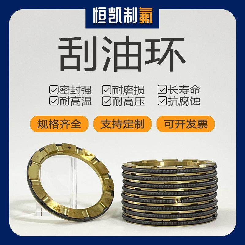 铜制三瓣刮油环铜油环密封件适用压缩机发动机液压机耐磨耐高温,农用物资,其他肥料,淘宝优惠券,粉丝福利购,淘宝优惠卷