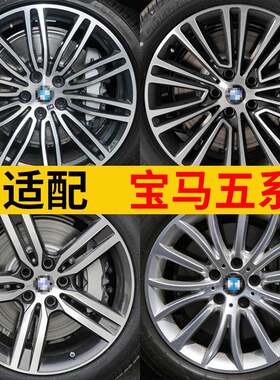适用于宝马5系525li535520530528轮毂171819寸五系铝钢圈备胎