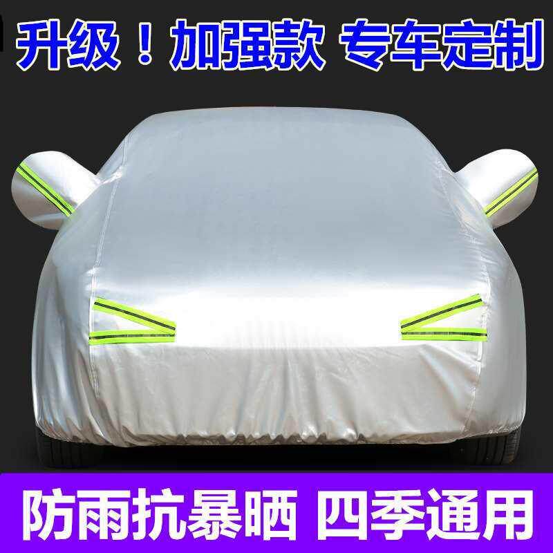 适用新北京现代ix35IX25名图悦动瑞纳朗动领动途胜车衣车罩防晒