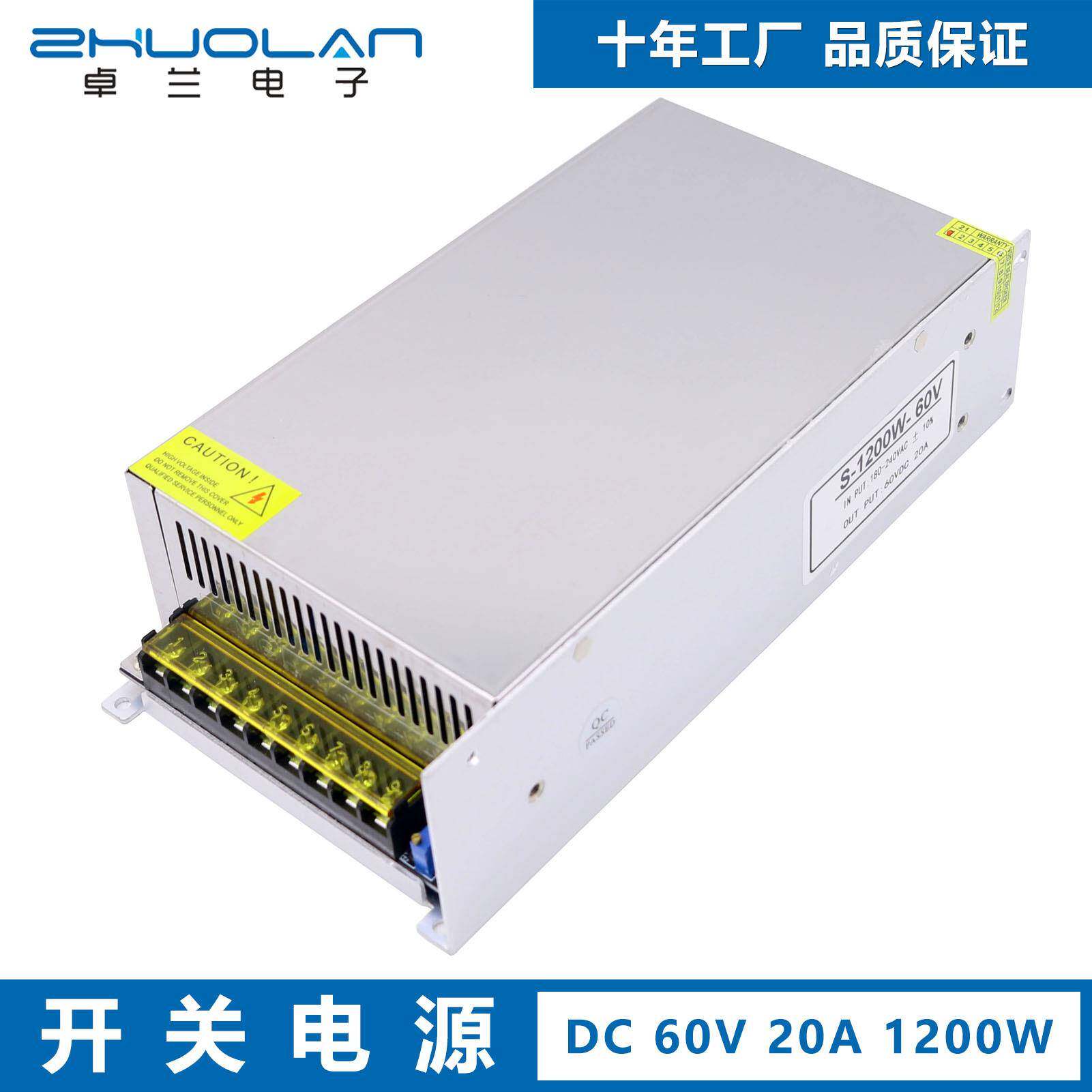 220V转直流DC60V恒压开关电源60V20A1200W大功率变压器电源