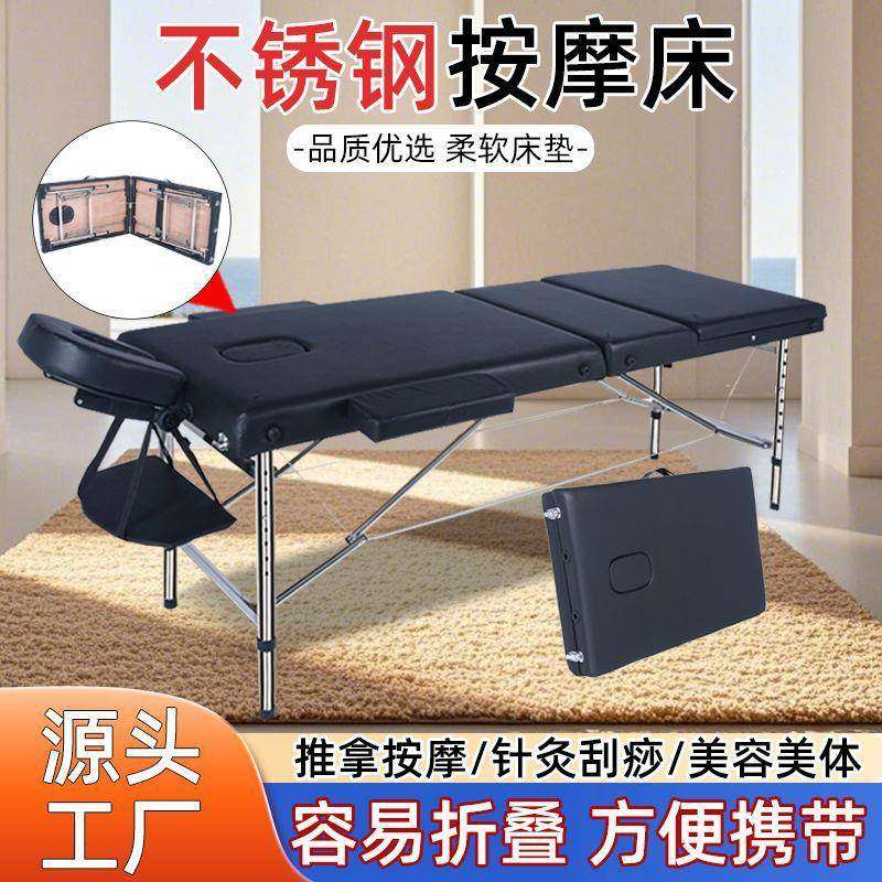 不锈钢按摩床家用带头枕按摩床加固推拿美容床检查床便携折叠床