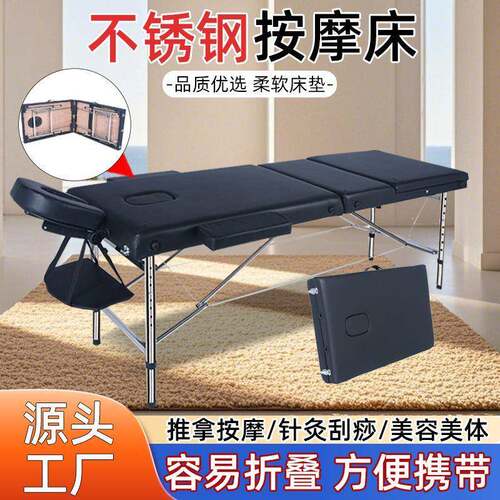 不锈钢按摩床家用带头枕按摩床加固推拿美容床检查床便携折叠床