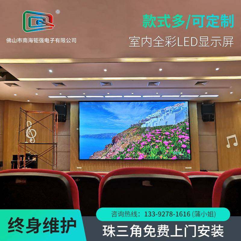 LED显示屏全彩屏室内LED广告牌小间距高清电子屏会议室弧形大屏幕