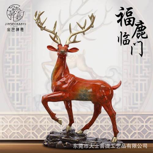 《福鹿临门》铜梅花鹿摆件一路高升有你工艺品鹿客厅办公室饰品