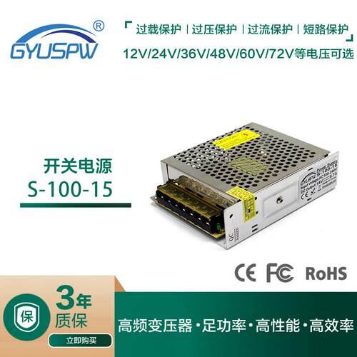 DC15V开关电源15V100W直流电源足功率LED电源15V灯具监控电源