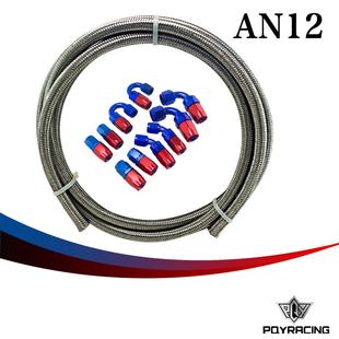 10只接头套装 an12不锈钢编织油管 汽配燃油管套装 ebay改装