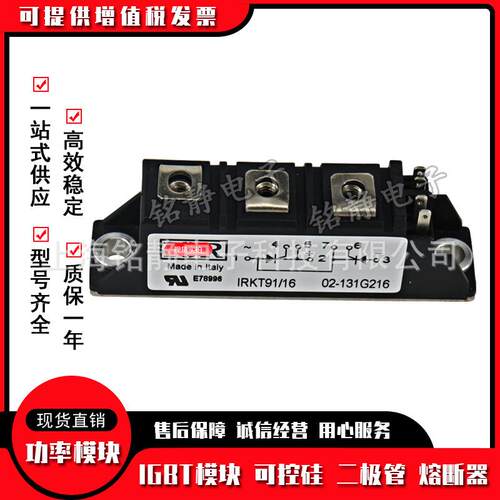 可控硅IRKT142/08IRKT142/12IRKT142/16IRKT162/08/12/16