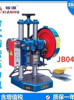 浙江仙湖台式/双柱/压力机/电动冲床JB04-1tT吨/手动脚踏双用220V