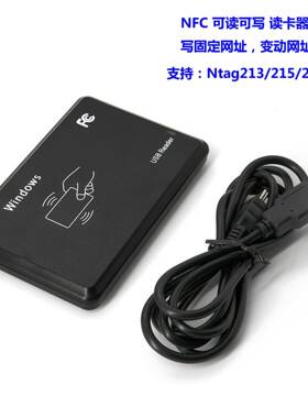 NFC桌面读写器/读卡器支持N-TAG213/215/216卡/标签可写固定网址