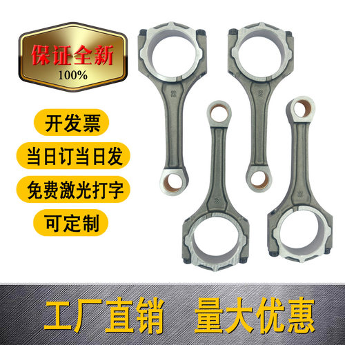 适用1GR-FE发动机连杆组件13201-39126/连杆原厂配件