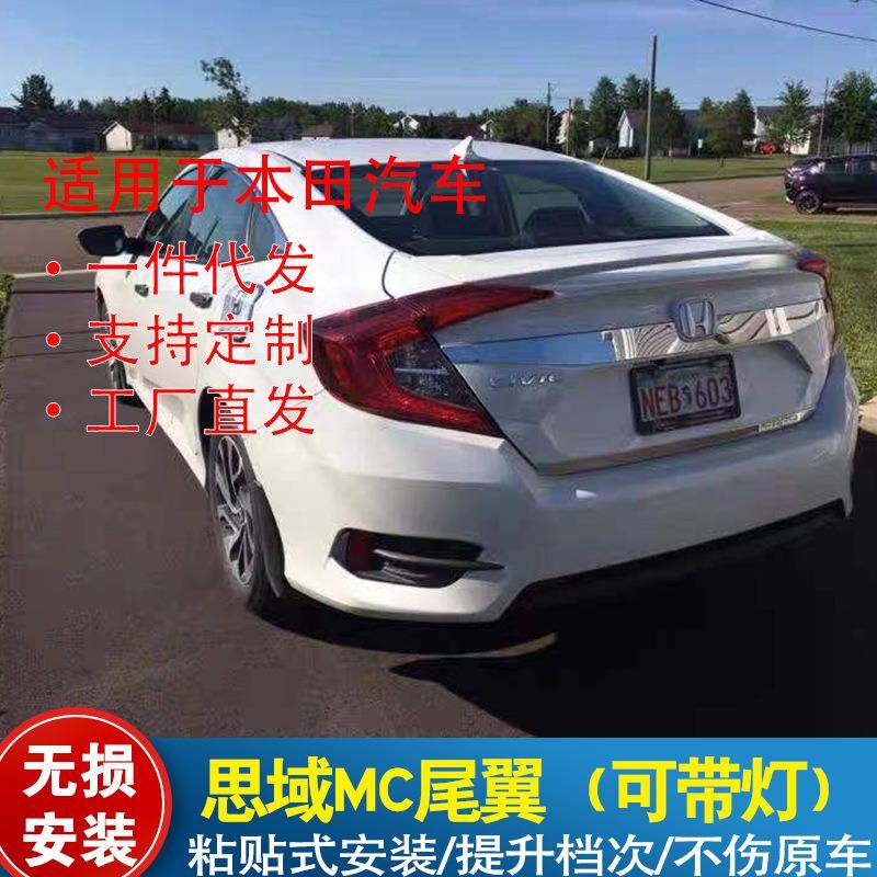 适用于十代思域尾翼原厂新带灯免打孔改装abs汽车装饰mc款思域
