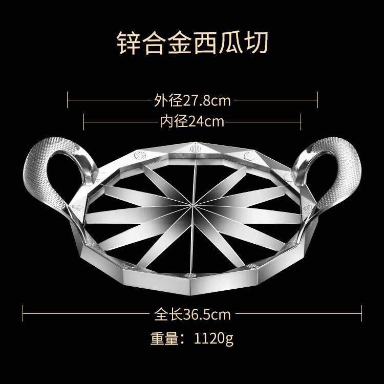 创意锌合金不锈钢西瓜切多功能大号哈密瓜水果分割器夏天切片器