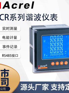 安科瑞ACR120EL三相四线多功能智能电表电度表