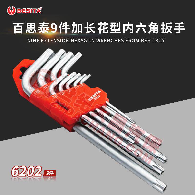 百思泰9件加长中孔花型内六角扳手套装6202BESlTA汽修机修工具