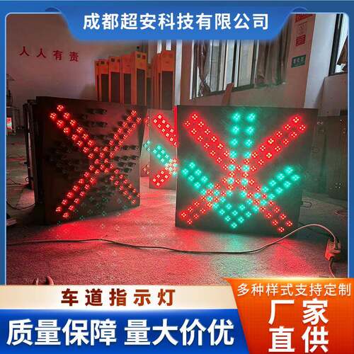 车道指示信号灯双面通行灯隧道红叉绿箭行车指示灯