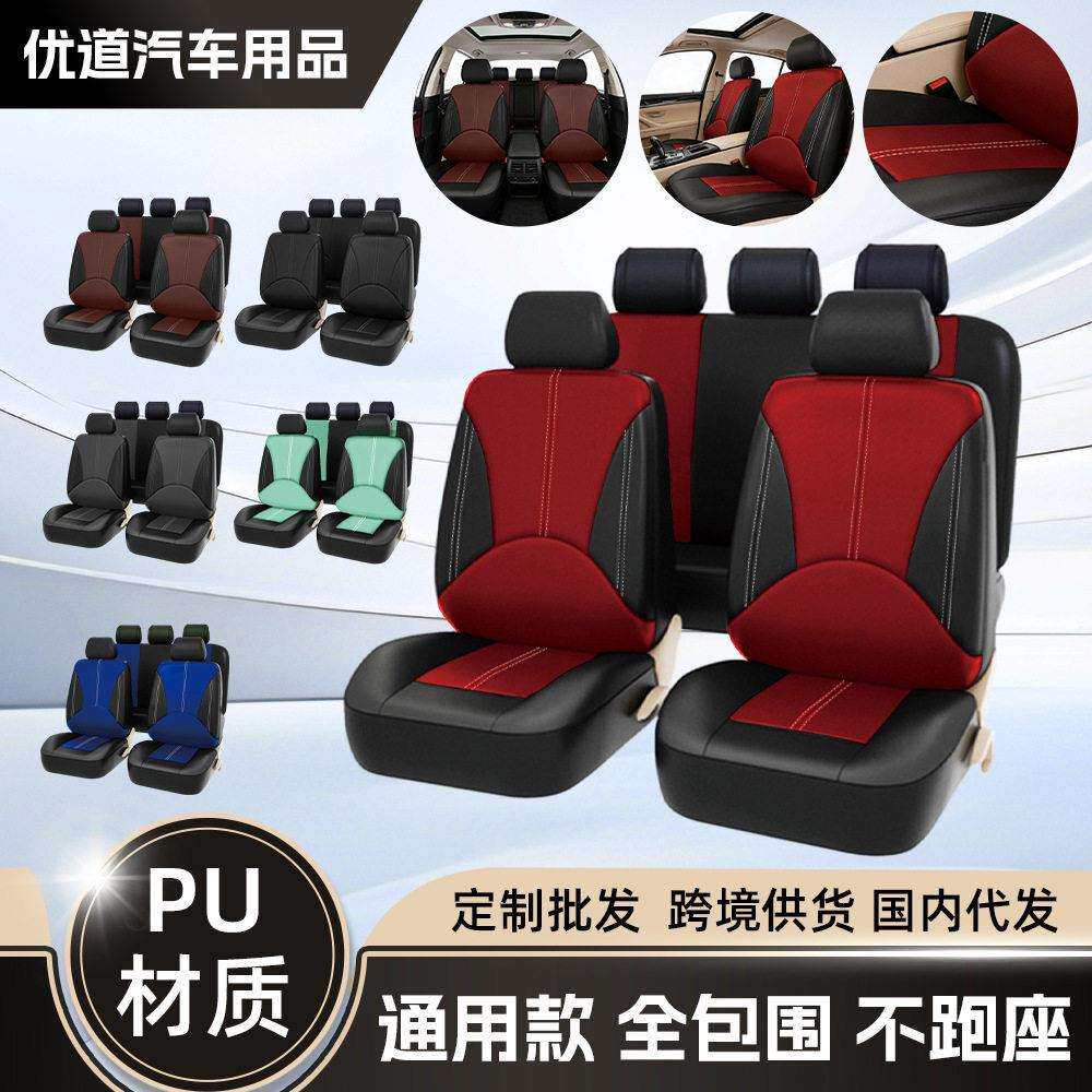 简约拼接个性布艺革轻奢通用座套耐磨损柔软舒适透气车饰椅垫