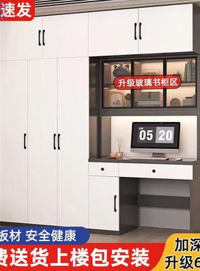 fLE书桌衣柜一体小户型家用卧室电脑桌书架书柜组合柜子儿童房写