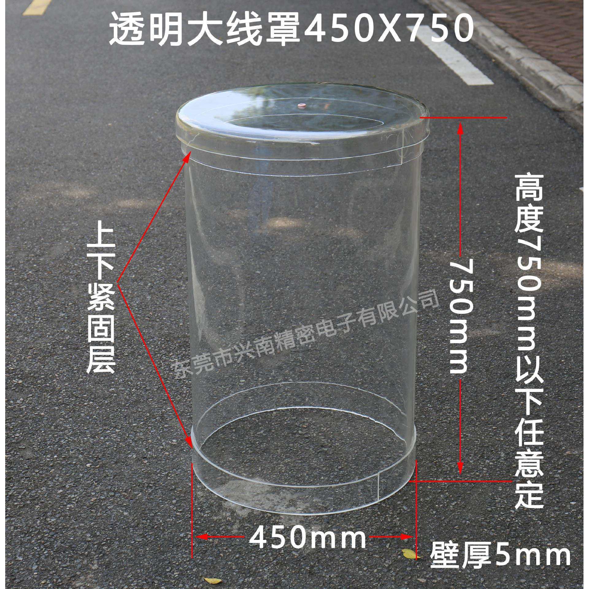 大线筒透明放线桶铜线罩漆包线防护罩规格直径450x高度750