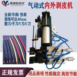 305310315416气动剥皮机电缆电线剥线机芯线剥线气剥机剥皮机剪线