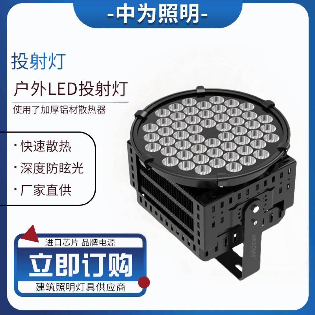 圆形LED塔吊灯聚光投光灯高空投光灯洗墙投光灯