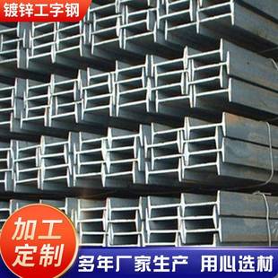 供应Q345B焊接H型钢莱钢H型钢津西H型钢现货切割加工