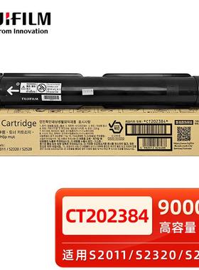 原装施乐2011粉盒23202520碳粉CT202384墨粉筒富士胶片s2011碳粉