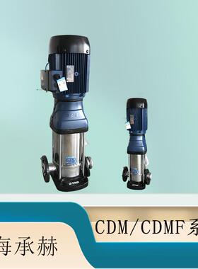 立式不锈钢多级离心泵锅炉热水循环泵DN25口径CDMF3-23小区高层用