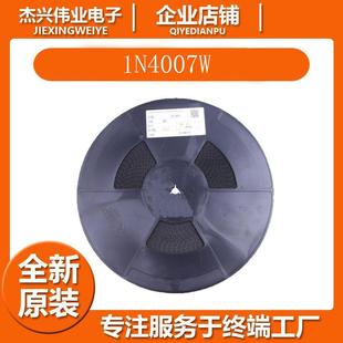 贴片整流二极管1N4007WA7SOD-123FL电子元器件配单现货
