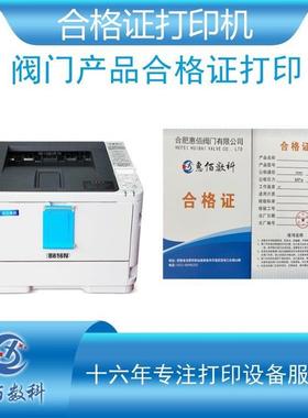 单张电线电缆后卡纸合格证打印机80-300g大批量连续打印HB616