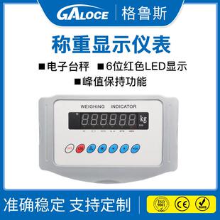 GSI404-1电子称称重显示仪表计重仪表显示称重器