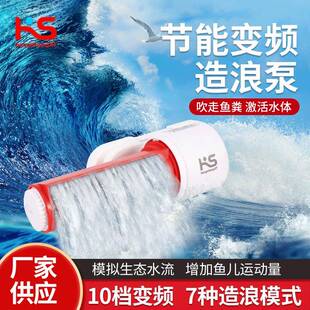 恒笙迅拓假山流水喷水超静音循环造浪泵淡海水横流泵打浪器