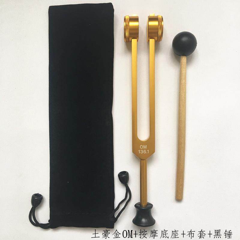 铝合金om音叉OM音叉136.1音叉528音叉432音叉配底座布套音锤,纺织面料/辅料/配套,纺织机械配件,淘宝优惠券,粉丝福利购,淘宝优惠卷