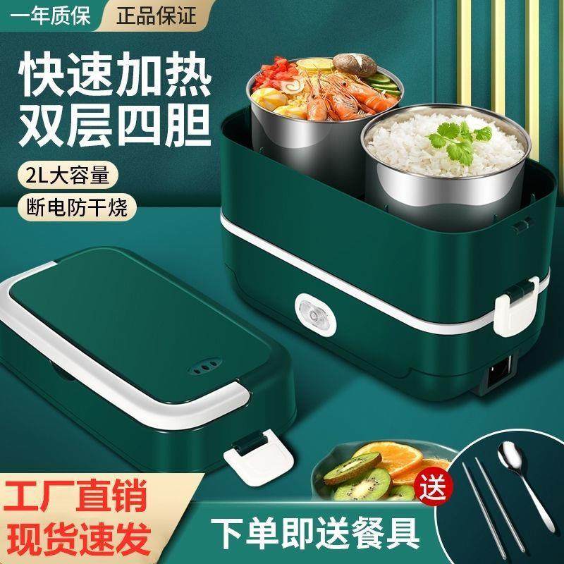 加热饭盒保温上班族便当盒电热饭盒办公室热饭神器电加热蒸煮饭盒,节庆用品/礼品,新娘配件,淘宝优惠券,粉丝福利购,淘宝优惠卷