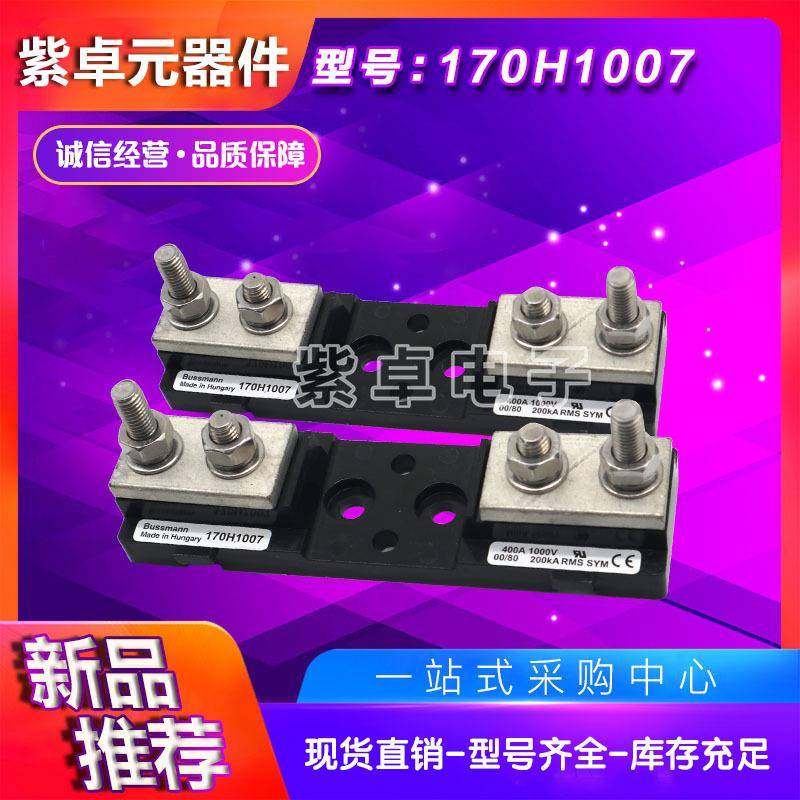 170H1007170H1013伊顿巴斯曼快速熔断器保险丝开关底座,纺织面料/辅料/配套,纺织机械配件,淘宝优惠券,粉丝福利购,淘宝优惠卷