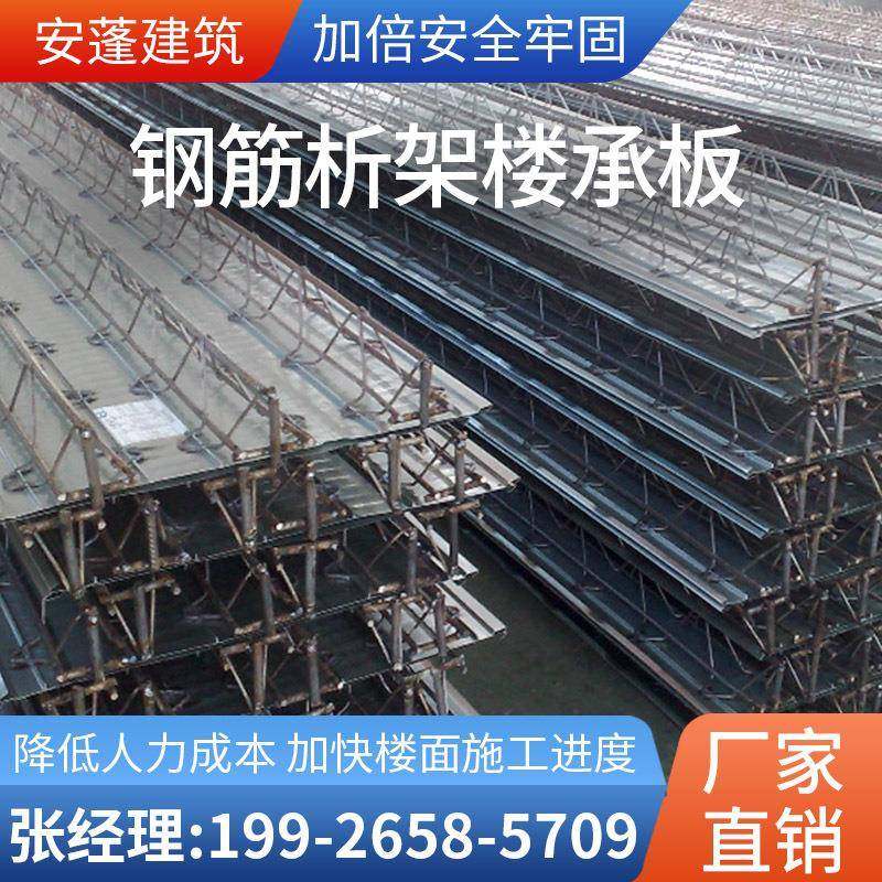 钢结构新型楼承板压型钢板楼承板铝单板底式缩口式钢筋桁架楼层板,节庆用品/礼品,新娘配件,淘宝优惠券,粉丝福利购,淘宝优惠卷