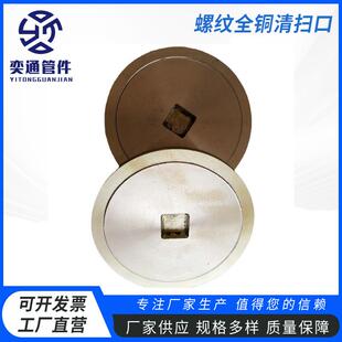 螺纹全铜清扫口WJ全铜清扫口铜面清扫口加工连接排水管件