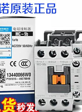 LS产电GMC交流接触器MC-9b12b18b25b32A40A50A678220V