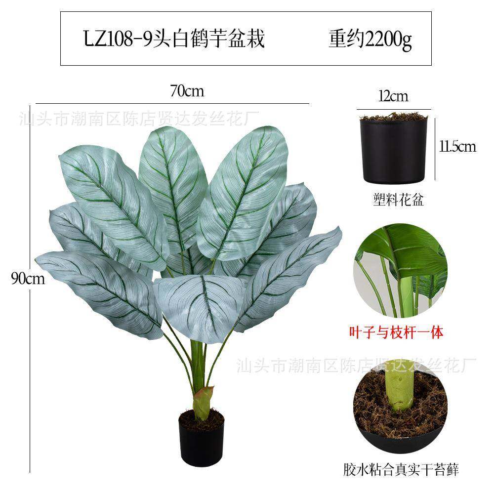 白鹤芋落地盆栽仿真树植物盆栽中型假盆景家居装饰落地摆件,农用物资,其他肥料,淘宝优惠券,粉丝福利购,淘宝优惠卷