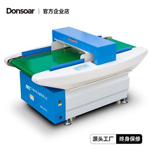 2025款QZD-600型全自动高灵敏度检针机输送带验针机