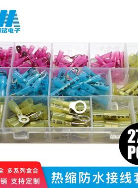 BHT热缩防水端子盒装电商EBAY270PCS装设备