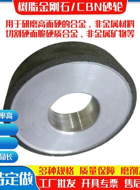 万方达金刚石45#钢模具钢高速钢钛合金XW42不锈钢CBN砂轮