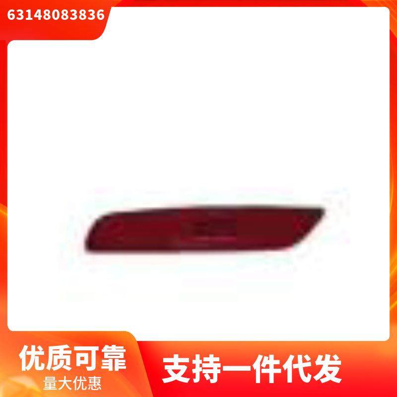 63148083836适用于宝马X4G02LCI后杠右反光器,农用物资,其他肥料,淘宝优惠券,粉丝福利购,淘宝优惠卷