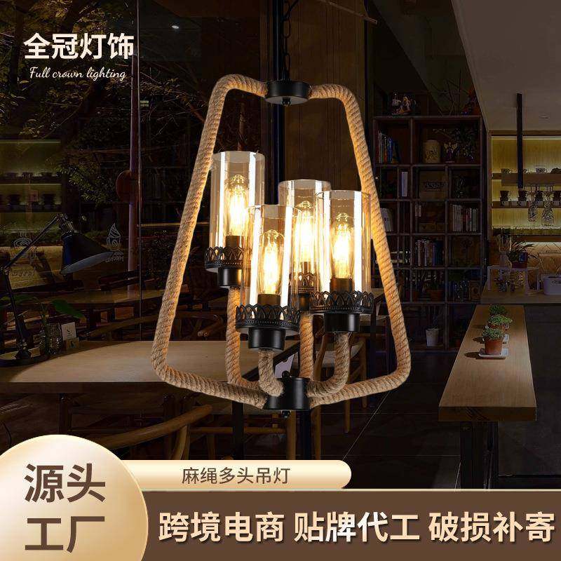 美式麻绳多头吊灯创意客厅卧室餐厅复古竹编工业风led灯创意复古,纺织面料/辅料/配套,纺织机械配件,淘宝优惠券,粉丝福利购,淘宝优惠卷