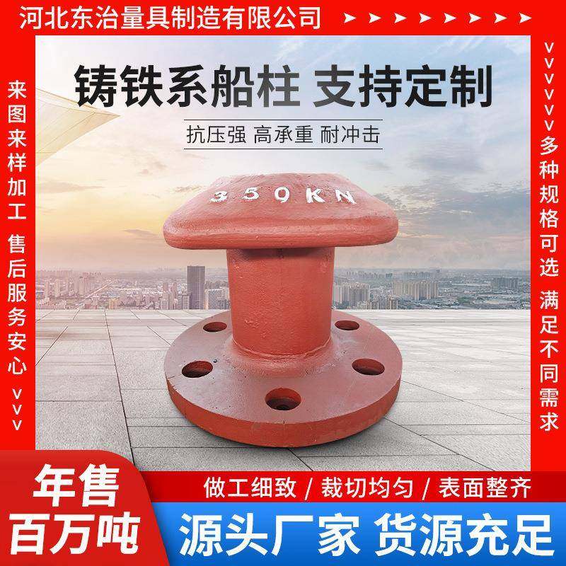 供应铸铁系船柱码头栓船柱栓船墩系船墩系l缆墩铸钢系揽桩,农用物资,其他肥料,淘宝优惠券,粉丝福利购,淘宝优惠卷