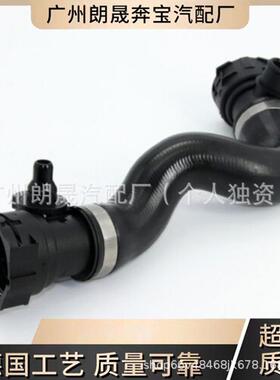 17127578398适用宝马F01F02730i730Li冷却液管软管/汽车水管